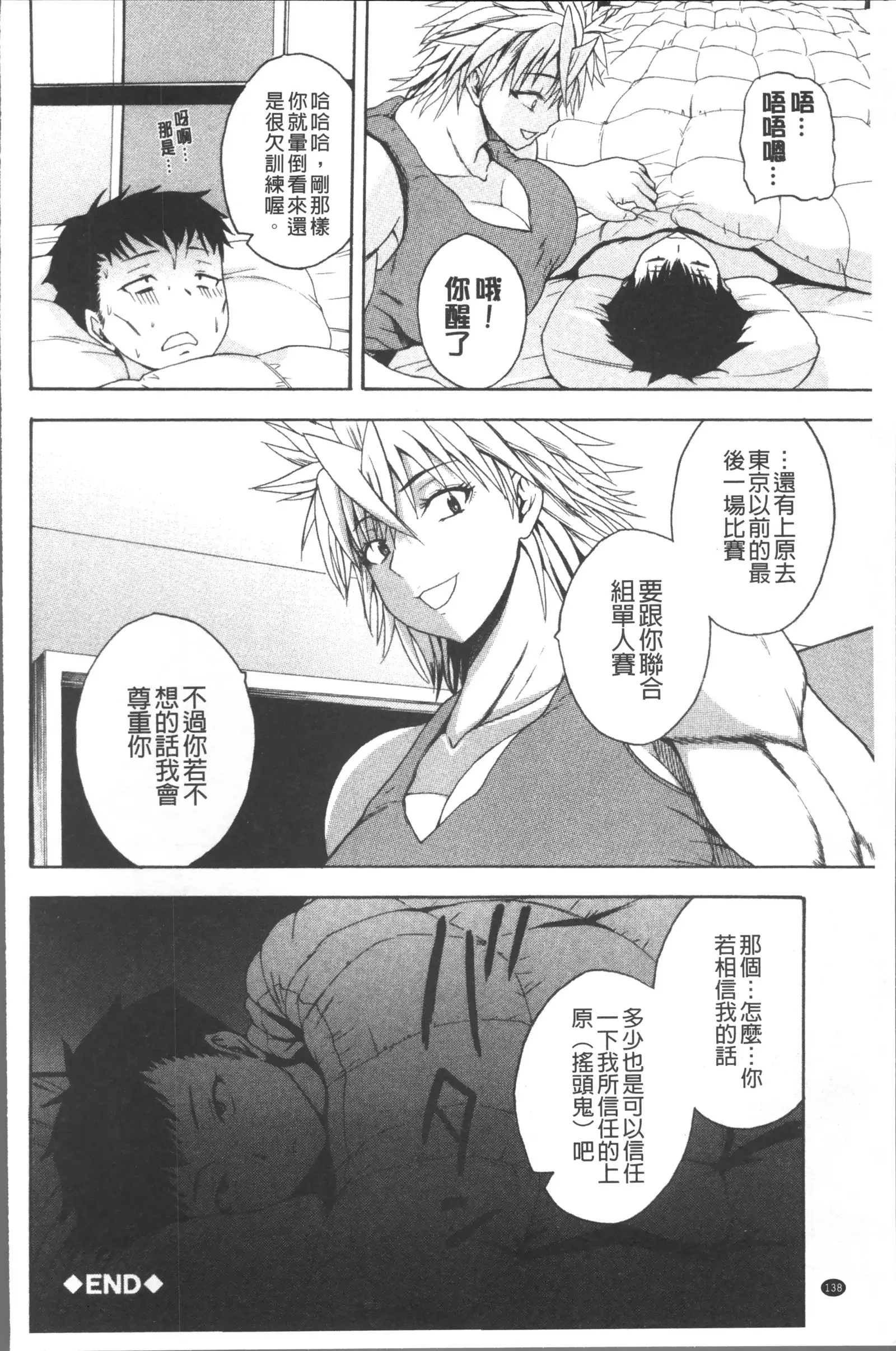 Monzetsu Taigatame ~Count 3 de Ikasete Ageru~