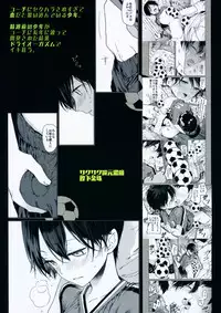 [Sakusaku Kangen Noushuku (Matashita Kintama)] Seitsuu Mae Soccer Shounen no Iki Kurui Orgasm Love Sex