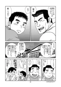 [Bansanchi (Banjaku)] Unabara Butterfly 5 [Digital]