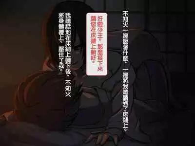 Iinazuke ga Iru no ni Juusha ni Rouraku Sarete Shimau Ohanashi | 明明已經有婚約了卻被下屬籠絡的故事