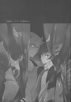 Midoriboshi o tadoru kōri ao horosukōpu