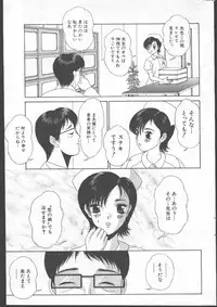 [Magazine]-MOMOIRO KOMACHI 1999-06