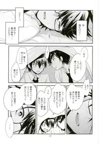 (C89) [LEFT (ore)] Grand Trine (Daiya no Ace)
