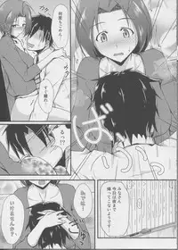 (COMIC1☆6) [Nuno no Ie (Moonlight)] Anata e Massugu (THE IDOLM@STER)