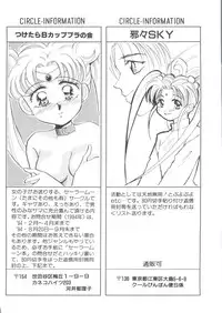 [Anthology] From the Moon (Bishoujo Senshi Sailor Moon)