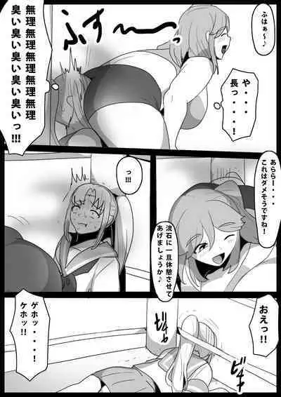 [ERBS (Toppogi) Fetishist Ch. 13