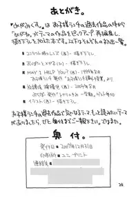 [Okosama Lunch] megamikusu . (C73)