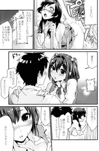 (C84) [Mushaburu (Musha Sabu)] Kimitachi