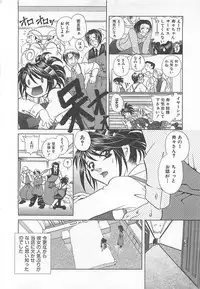 [Katamikoi Mizue] E-motion