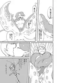 [Setouchi Pharm (Setouchi)] Futanari Jingai ni Kawareta Ore [Digital]