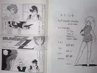 [ALPS] LOOKOUT 03 safety (Gundam, Macross)