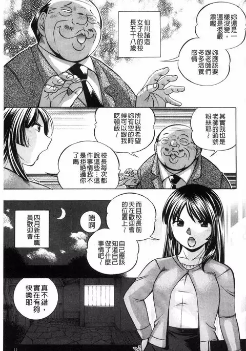 Jokyoushi Reiko ~Saiin Choukyoushitsu~