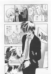 [Toujou Sakana] Pink no Teisoutai