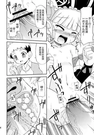 Konshuu no Greko-san