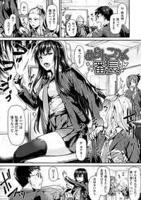 [Tsukitokage] Suki tte Itteru jan - I said I love you. [Digital]