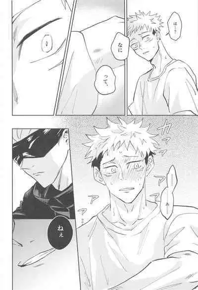 (Yougen 7) [Captivate (Yue)] Time Limit wa Mousugu (Jujutsu Kaisen)