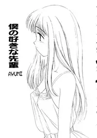 [doujinshi anthology] Love Heart 9 (To Heart, Comic Party)