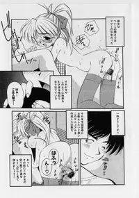 [Marugoto Ringo] Hazukashii Hanashi - The Whole Apple's Shameful Tales