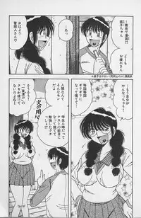 [Umino Sachi] Ultra Heaven 2