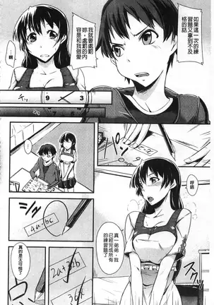 Darashinakute Gomenne v2