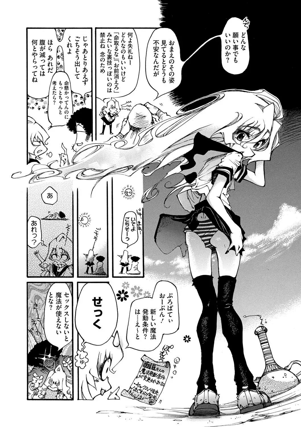 COMIC Megastore DEEP Vol. 2