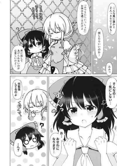 Mainichi Issho ni Irarenai