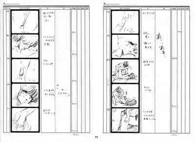 Cream Lemon Storyboard･Synopsis PART1 "Be･My･Baby" ＆ PART5 "Ami･AGAIN"