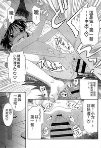 [Ohnuma Hiroshi] Chibikko-tachi wa Natsu no Nioi. [Chinese]