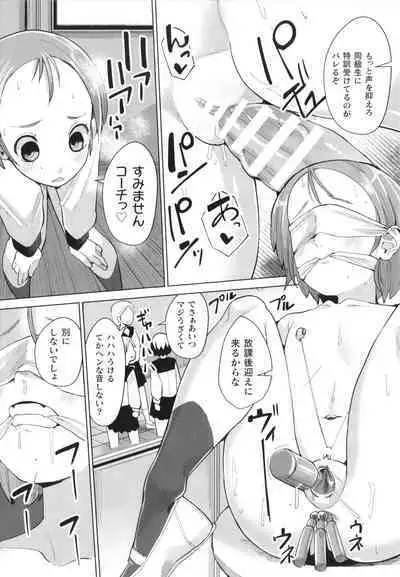 Mesugaki mitchiri ecchi