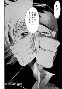 [Tamaki Nozomu] Ikiwo Hisomete Daite 2