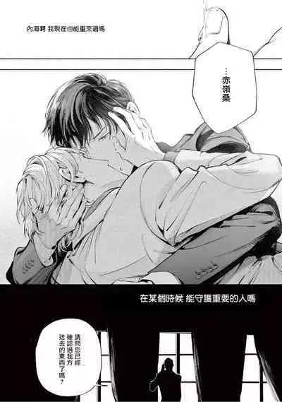 Zetsubou ni Nake | 绝望悲鸣 Ch. 1-7