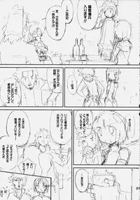 (C75) [Gurumepoppo (Dr.momo)] Sky High (Sky Girls)