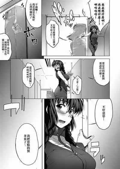 [Barlun] Megane no Shohousen [Chinese] [Digital]