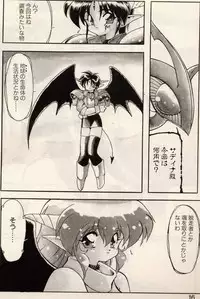 [Ruuen Rouga] Trouble EVOCATION San