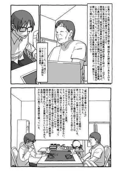 Deatte 4-Kounen De Gattai