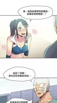 [﻿Chance, Kamang] Sports Girl ch.1-23[Chinese]