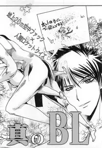 [Uchi Uchi Keyaki] Shotasen Vol 3