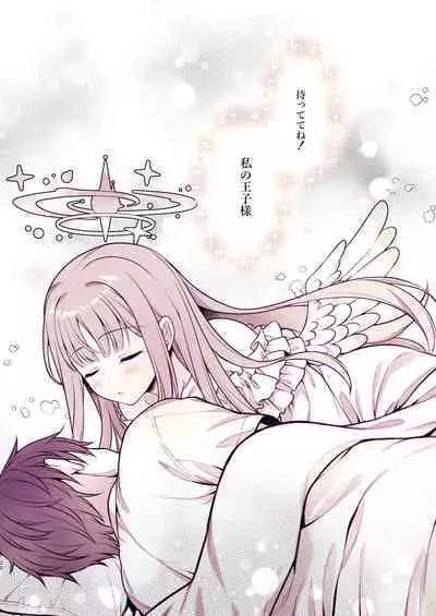 Mika to Himitsu no Teatime