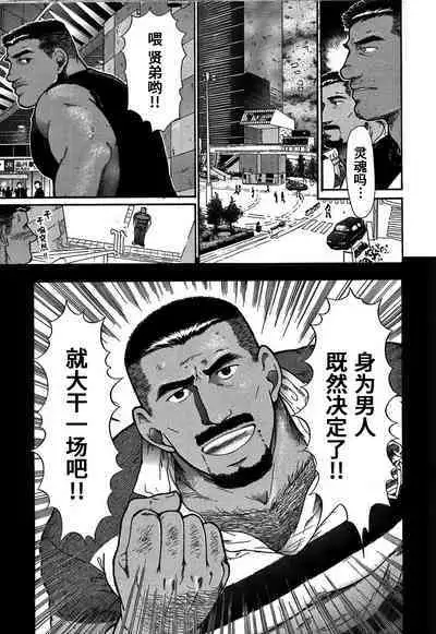 Junjou!! EPISODE3 | 纯情!! 第三章 「纯真」