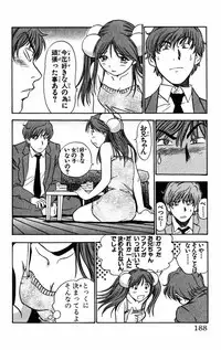 [THE SEIJI] Karin to. 1