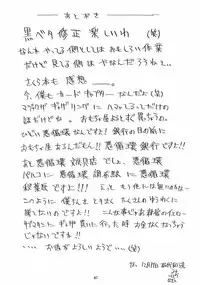 (C55) [Algolagnia (Mikoshiro Nagitoh)] Jadou Ou (Cardcaptor Sakura)