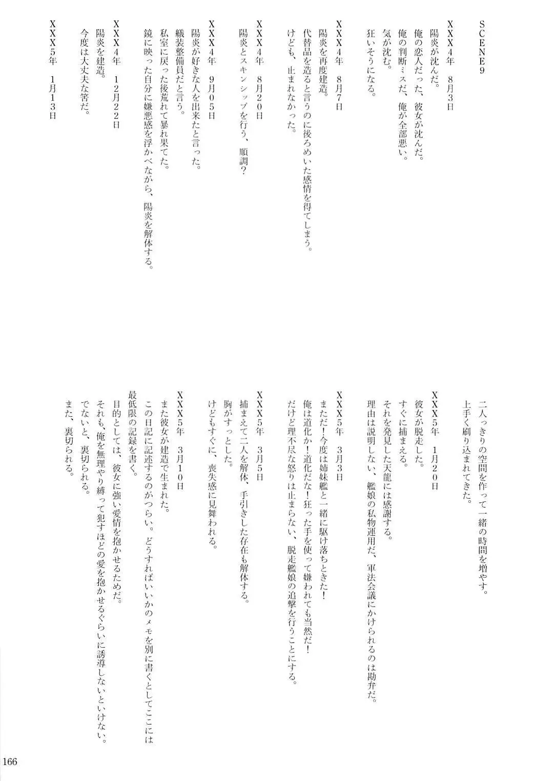 Kuchikukan Gyaku Rape Goudou 2 Saihan