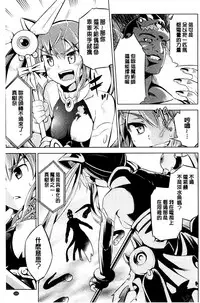 [Yanagihara Mitsuki] Haiboku Shoujo [Chinese]