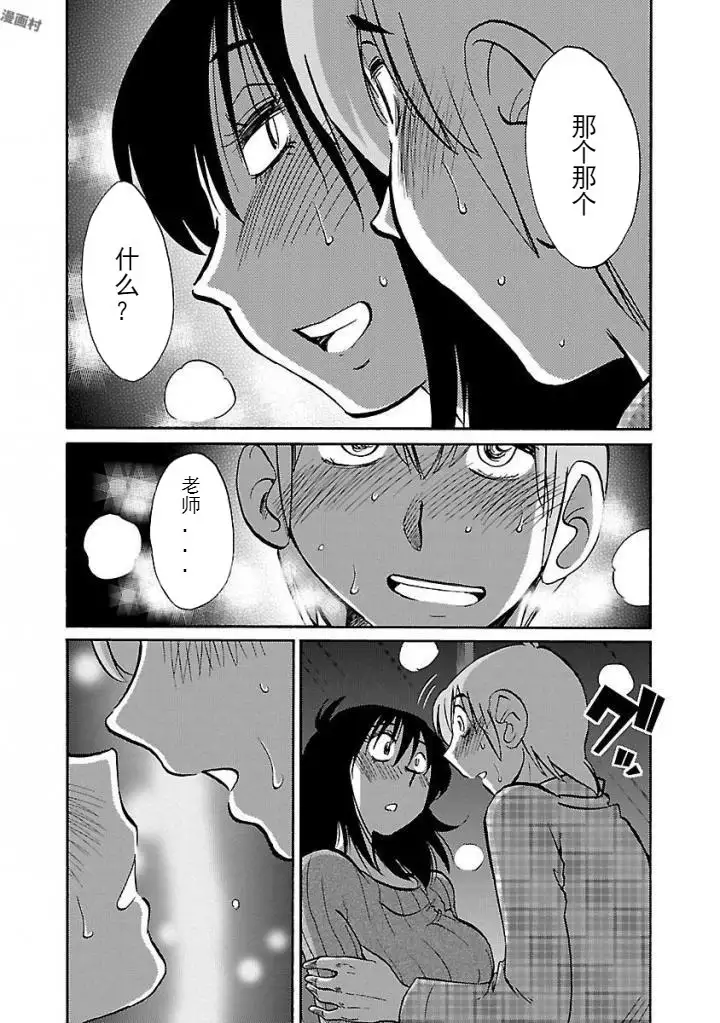 Rakujitsu no Pathos Ch. 24-30