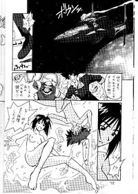 (C54) [Cu-little2 (Betty & MAGI)] Cu-Little Okirunya　(Cowboy Bebop)