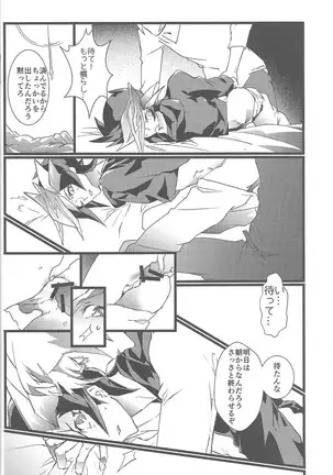 Midoriboshi o tadoru kōri ao horosukōpu