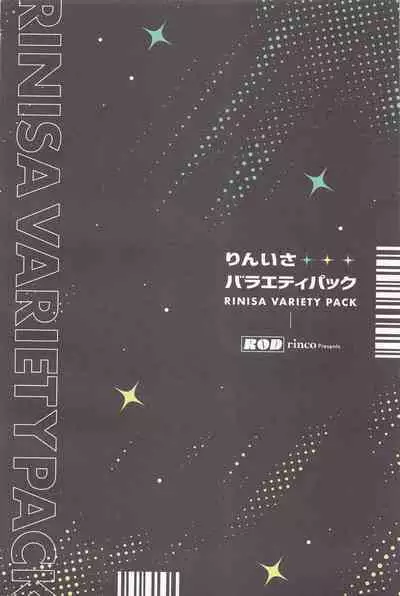RINISA VARIETY PACK