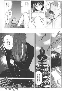 [SHIZUKA] Kotone Nintouchou