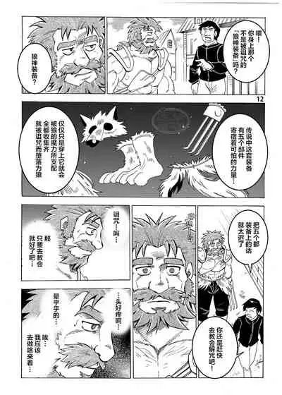 Gekkan Hypnosis Vol. 3