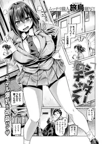 COMIC Shitsurakuten 2017-07 [Digital]